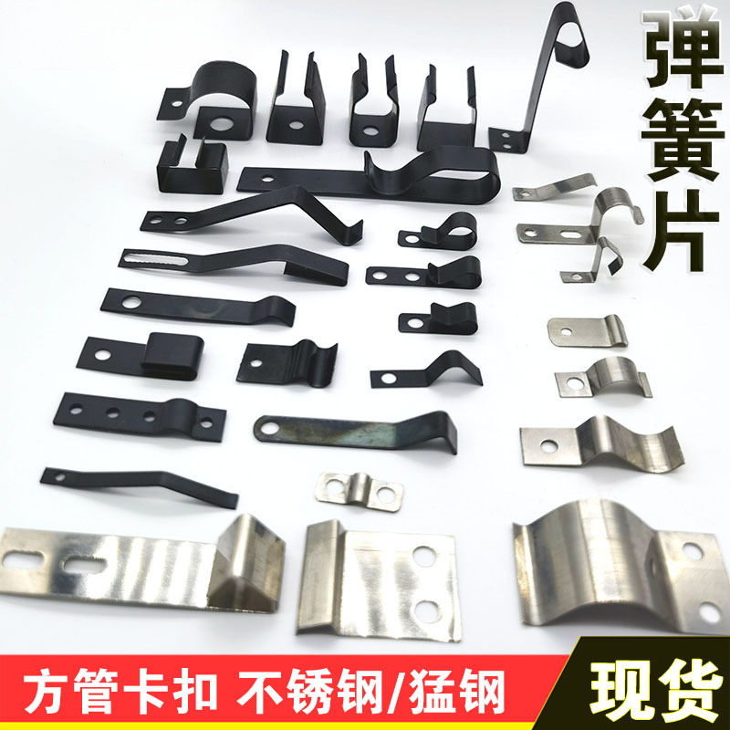 Stainless steel spring sheet, wire pressing spring sheet, wire clamping plate, limit card, fixed lamp tube clamp, pipe conductive manganese steel sheet full figure