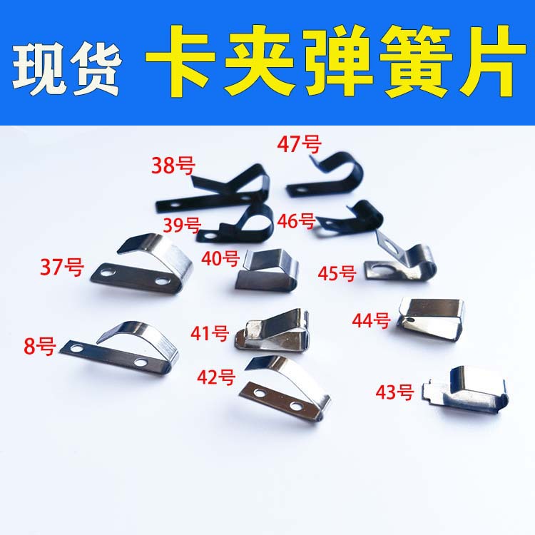 Stainless steel elastic wire pressing spring sheet, positioning spring sheet, wire clamp card, single-hole wire pressing sheet, beryllium copper contact sheet in stock details Picture