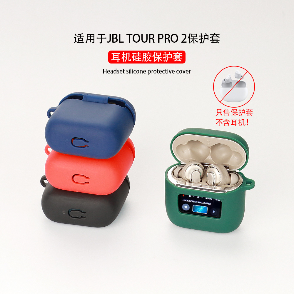 Silicone charging case for JBL TOUR PRO 2 Bluetooth headphones, suitable for storing soft shells of headphones in stock details Picture
