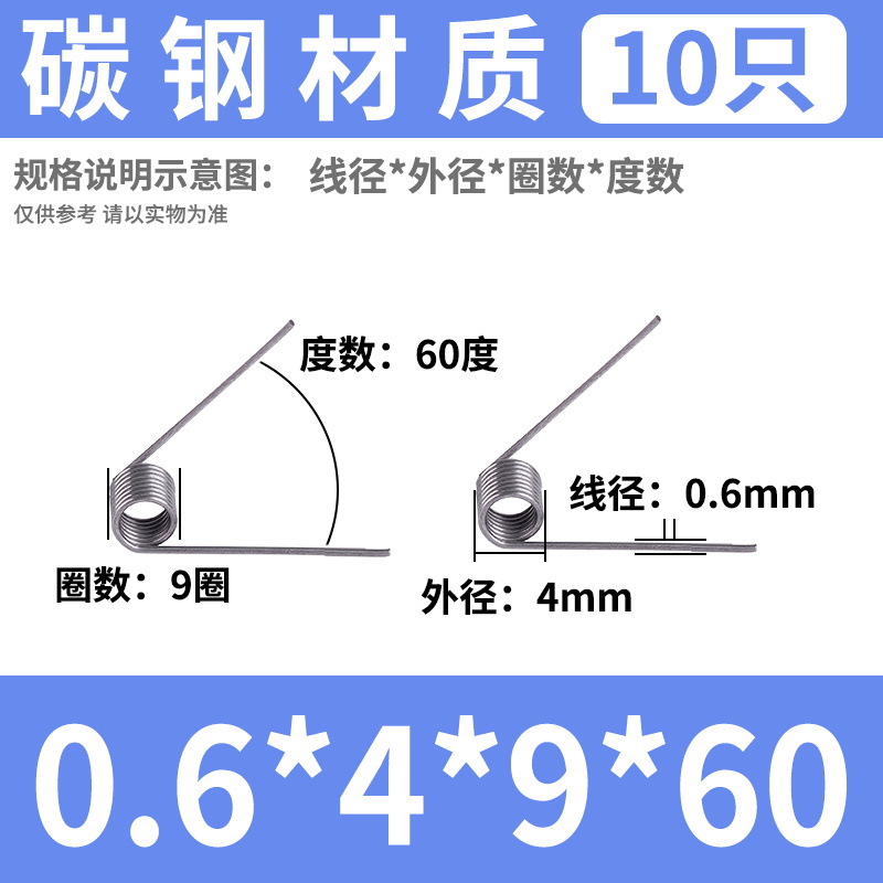 Spring steel torsion spring 180-degree small hairpin torsion rotation return position door lock clip V-shaped spring yellow buckle undefined