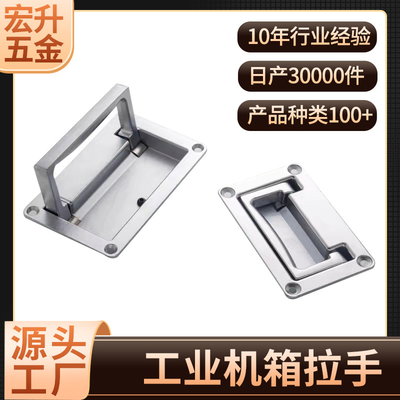 Industrial accessories: zinc alloy folding invisible handle, hardware cabinet door handle, embedded handle, wholesale electrical box buckle handle full figure