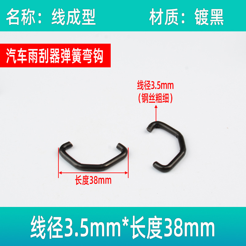 Factory direct sales of tension springs in stock for wholesale of car wiper and wiper arm accessories, springs, wiper arm tension springs undefined