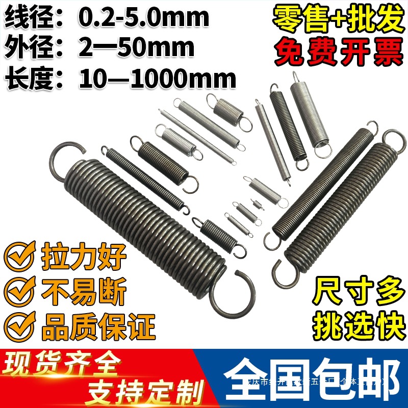 Tension spring with hook, stainless steel spring, large and small, long tension spring, tension force, oven display stand, sliding door spring full figure