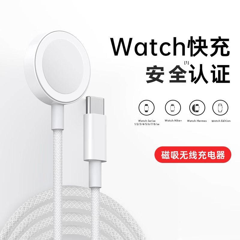 Magnetic Watch wireless charger is suitable for Apple Watch S2-10/SE/Ultra Application Scenario