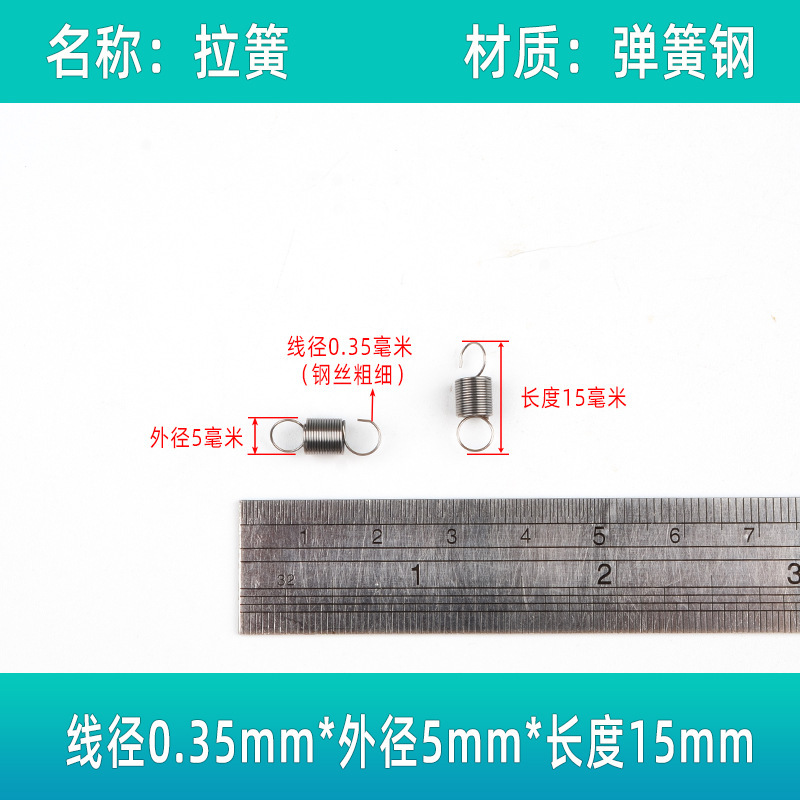 A comprehensive range of springs for small springs in stock, including tension springs with hooks, strong pulling force, door closers for flatbed carts, ovens, and mop accessories undefined