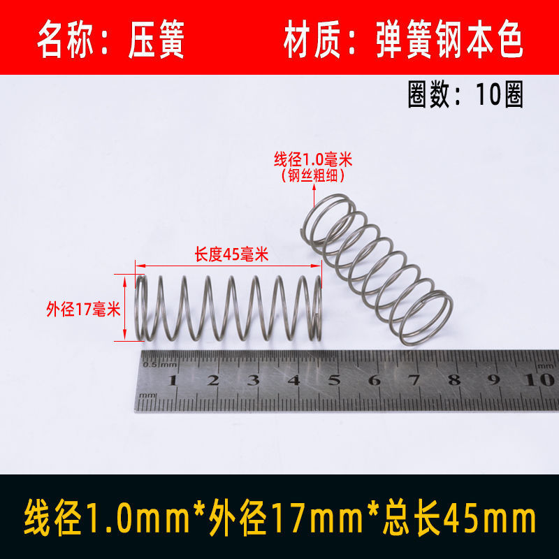 The small compression pressure of the spring shock absorber, the return spring of the compression spring, is made of yellow manganese steel wire with a diameter of 1.0mm and an outer diameter of 5-20mm undefined