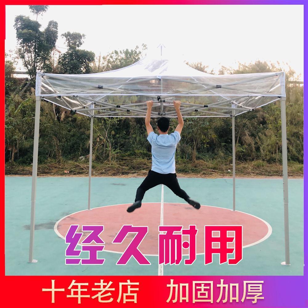 Outdoor transparent tent, four-legged folding tent, sunroom, greenhouse, warm four-legged stall, large retractable umbrella, Zhao Zhizhou details Picture