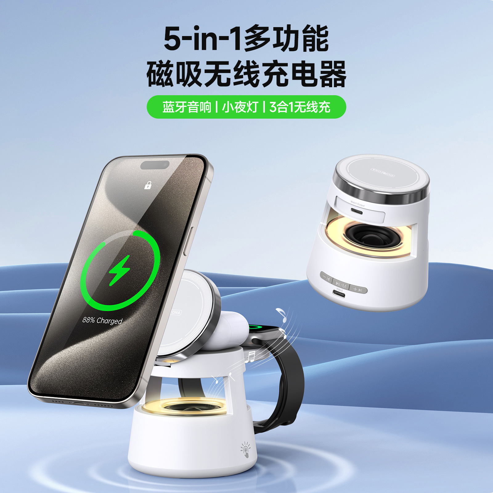Magnetic five-in-one wireless charger is suitable for wireless charging of iphones, headphones, watches and audio equipment. Wholesale gifts full figure