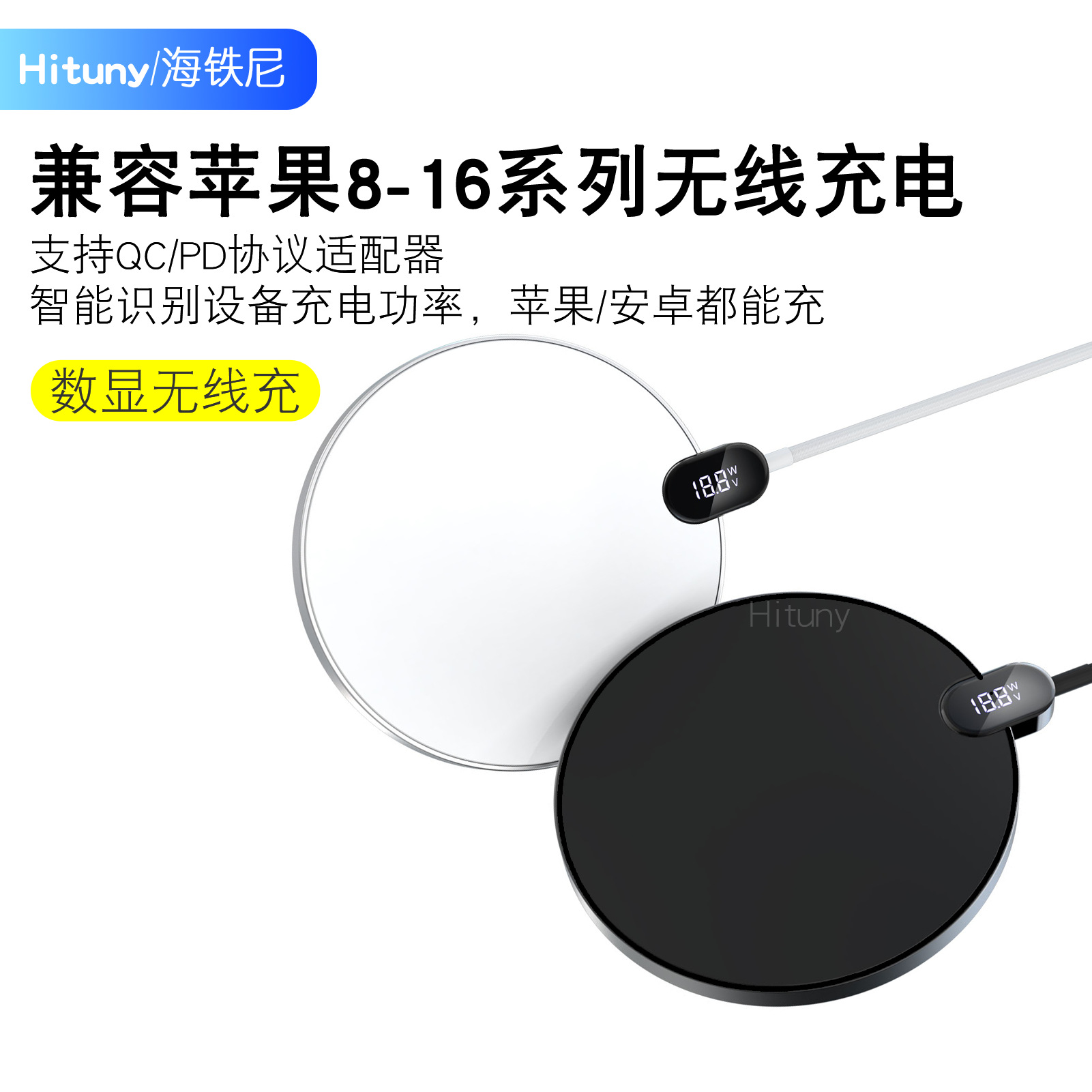 The Heidelini private module digital display second-generation wireless charger with small disc 15W fast charging is suitable for Apple 8-16 wireless charging full figure