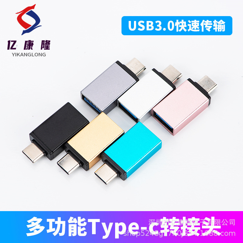 Factory wholesale metal USB3.0 to Type-c adapter OTG converter suitable for mobile phones, USB flash drives, tablets and gamepads full figure
