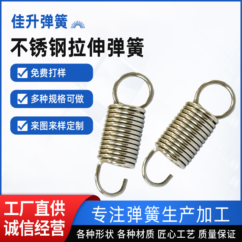 Factory direct supply of non-standard tension springs for hardware machinery and equipment, auto parts, stainless steel, carbon steel and electroplated springs full figure