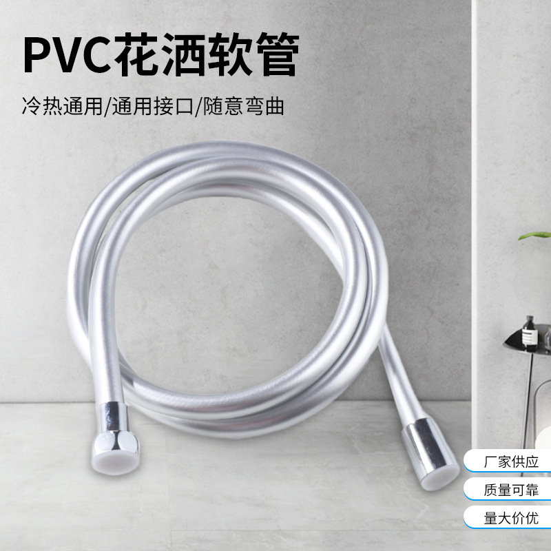 pvc silver-gray showerhead hose, lotus pod showerhead hose, hotel and guesthouse shower pipe full figure