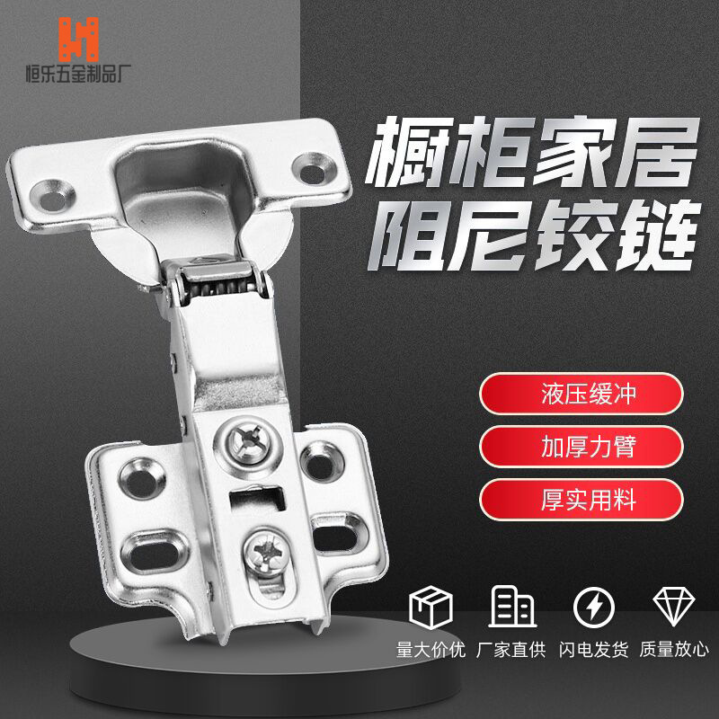 Cold-rolled steel hinges, silent hydraulic damping buffer cabinet door hinges, straight and mid-bent spring wardrobe door hinges full figure