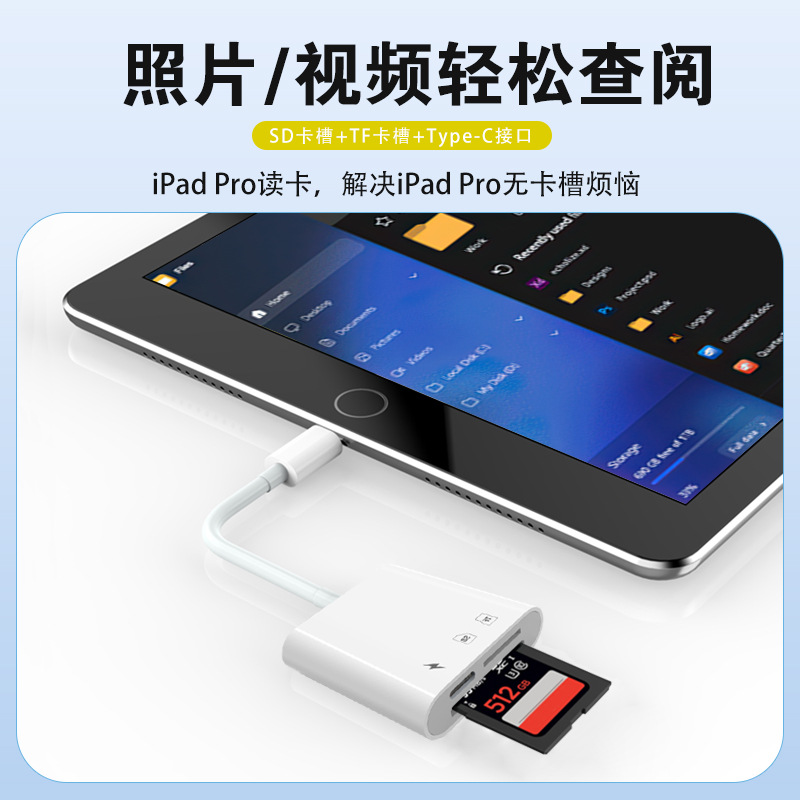 The card reader is suitable for Apple Type-C mobile phone adapter, multi-functional converter, SD 1.2-inch USB flash drive TF adapter cable Specification drawing
