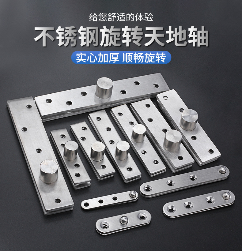 The upper and lower hinges of the 360-degree rotating shaft wooden door made of Zuogang stainless steel are used for positioning the door shaft, the top and bottom shafts, and the rotating shaft full figure