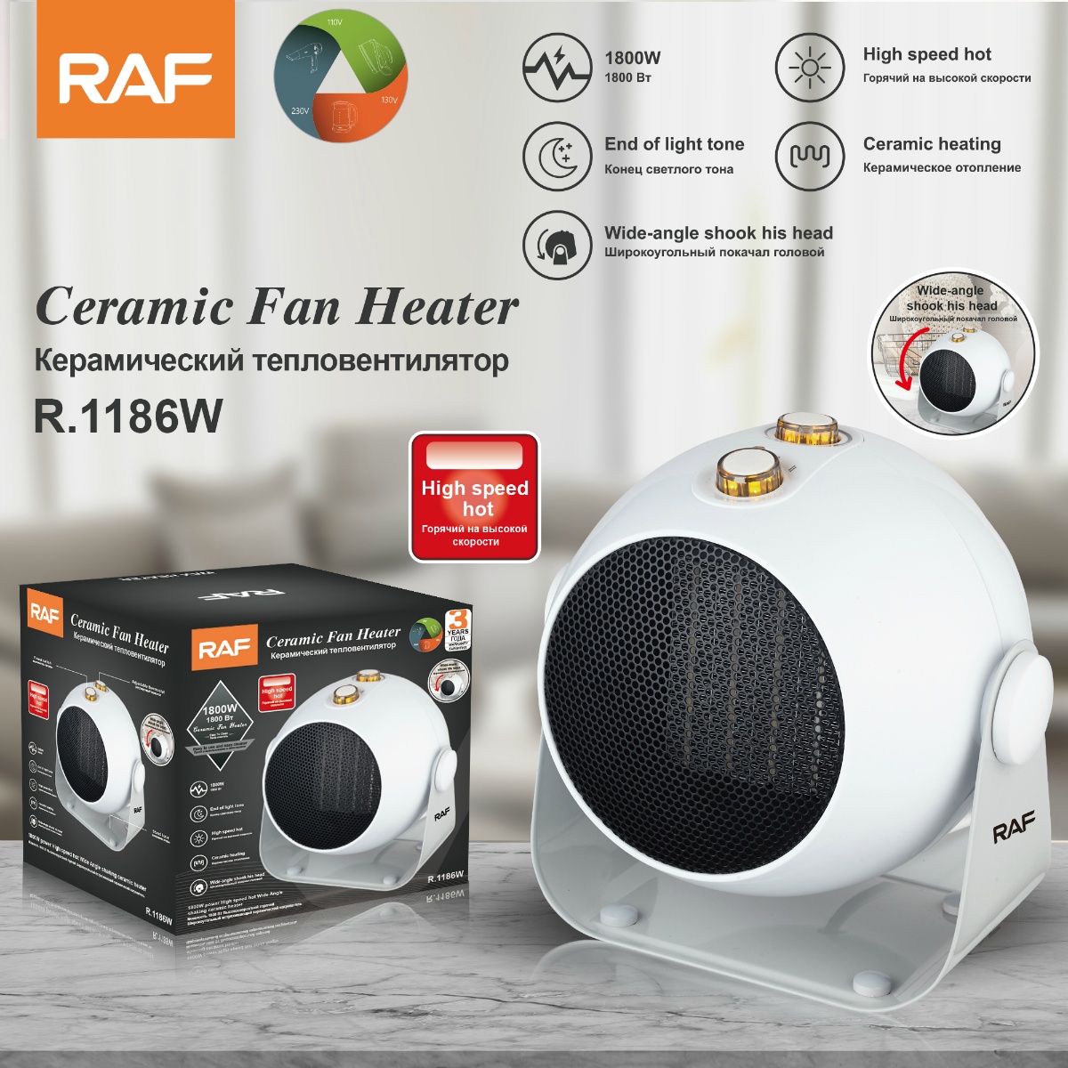 RAF Dual-purpose heater, household heating and cooling fan, electric heater, fixed office desktop electric heater pic 6