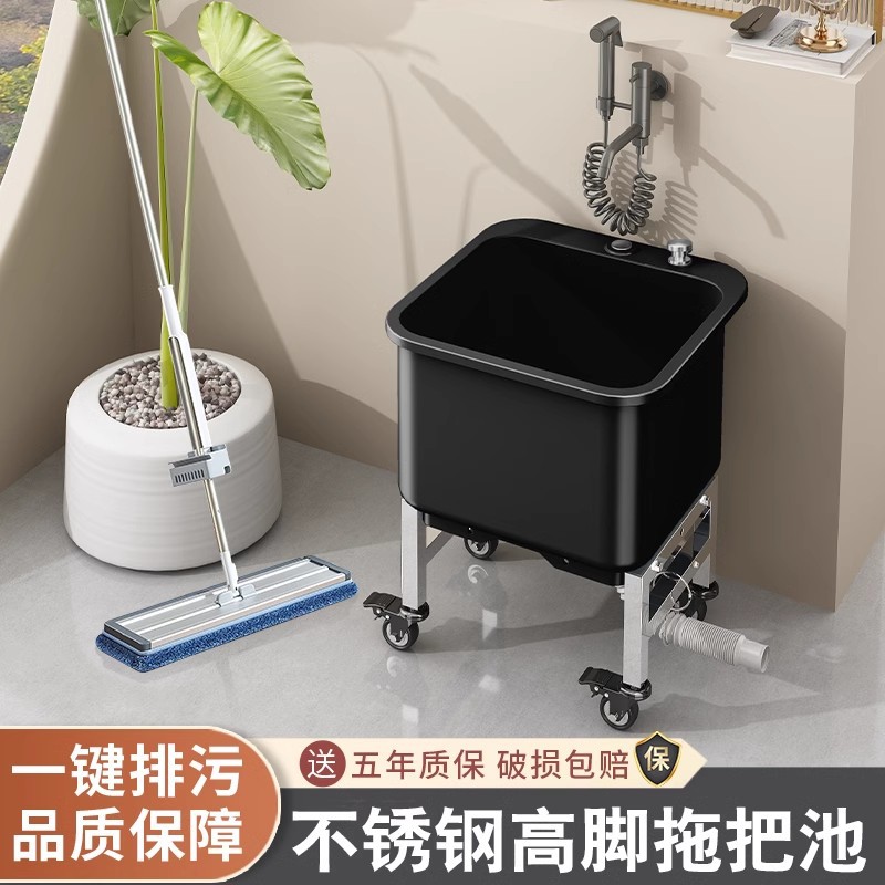 Stainless steel high-legged mop sink, balcony household small mop sink, movable mop bucket with drainage mop sink full figure