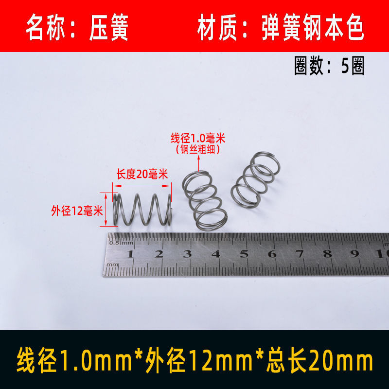 The small compression pressure of the spring shock absorber, the return spring of the compression spring, is made of yellow manganese steel wire with a diameter of 1.0mm and an outer diameter of 5-20mm Item Picture