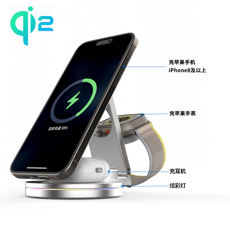 qi2 Magnetic three-in-one mobile phone wireless charger 360-degree rotating and folding metal wireless fast charging stand base Application Scenario