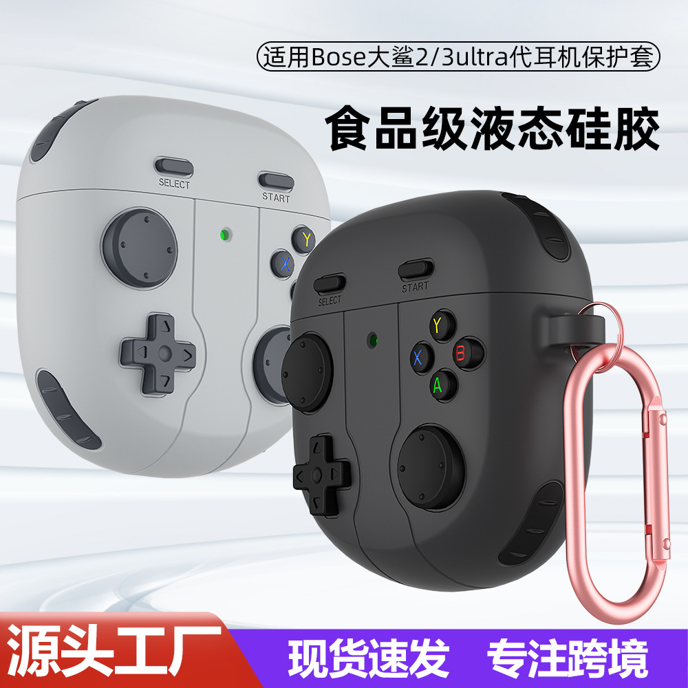 Suitable for BoseQuietComfortEarbuds II protective case and Bose ultra open earphone soft shell full figure