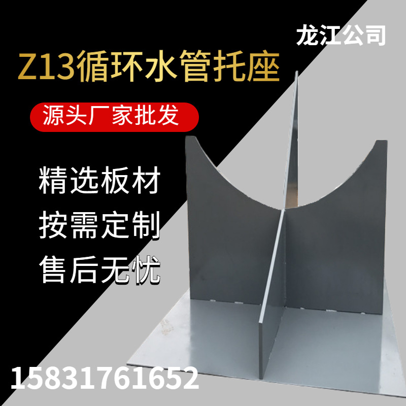 Z13 circulating water pipe support base factory direct sales, thermal power generation design manual standard various supports Application Scenario