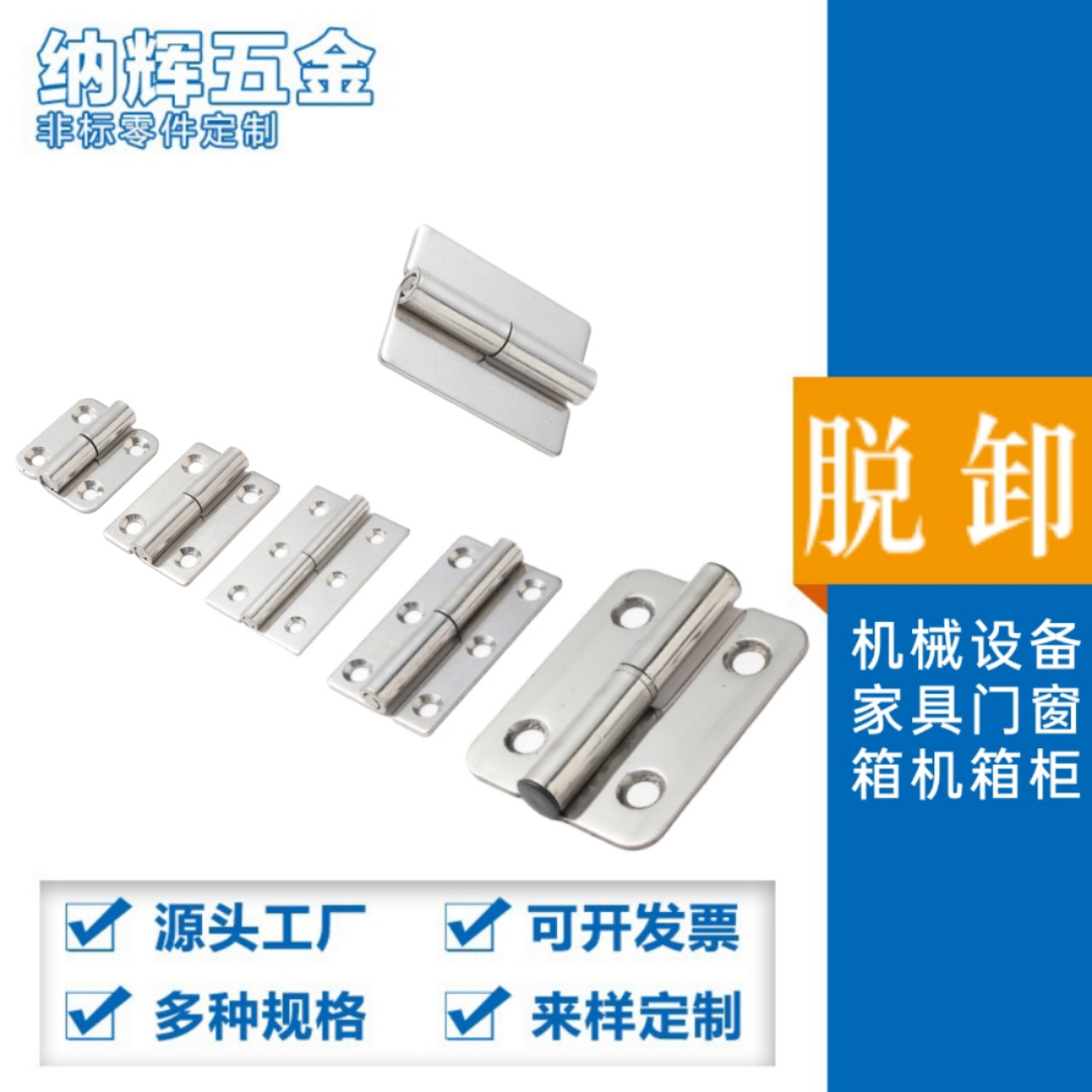 304 stainless steel detachable hinges, swing hinges, 4-inch, 3-inch, 2.5-inch, 2-inch, 1.5-inch industrial door and window hinges, heavy-duty full figure