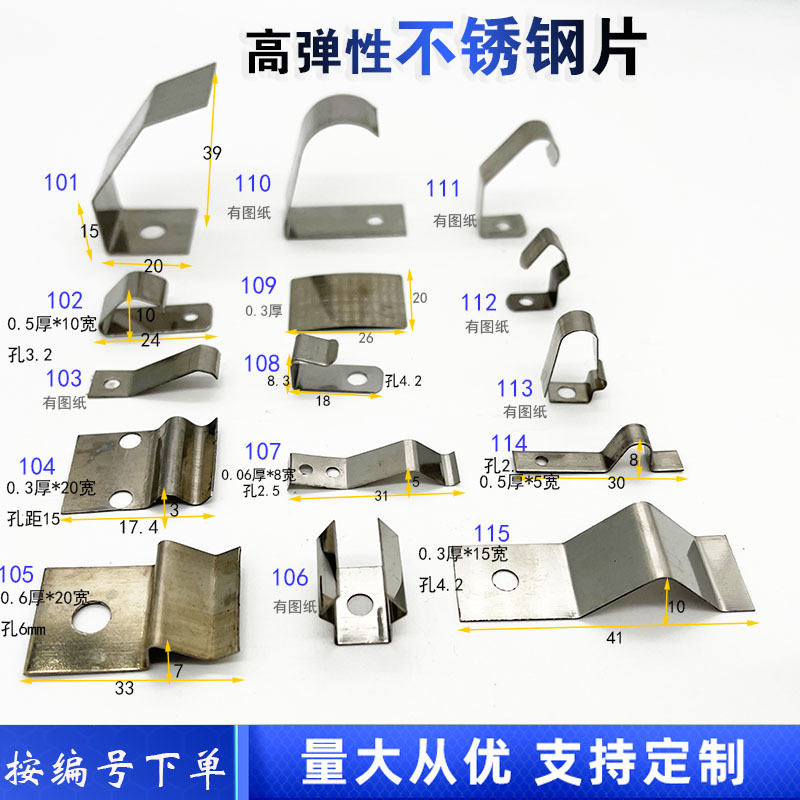 Beryllium copper elastic spring piece positioning contact spring piece wire clamp wire piece in stock stainless steel single-hole wire card Specification drawing