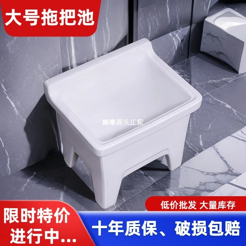 Square large household outdoor balcony bathroom mop sink, mopping sink, mopping sink, ceramic square long full figure