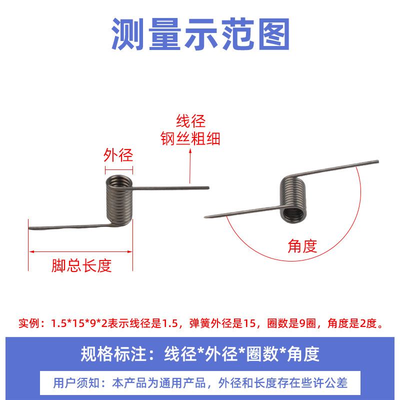 Spring small torsion spring jewelry bracelet, stainless steel, torque return force 0.5, micro mini twist bend short shape 90 degrees Specification drawing