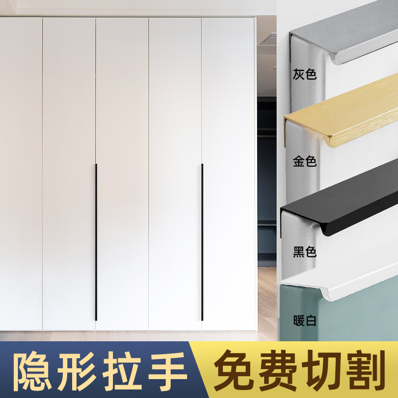 Modern and simple right-angle invisible handle wardrobe door, black handle cabinet drawer surface with holes to hide hidden handles full figure