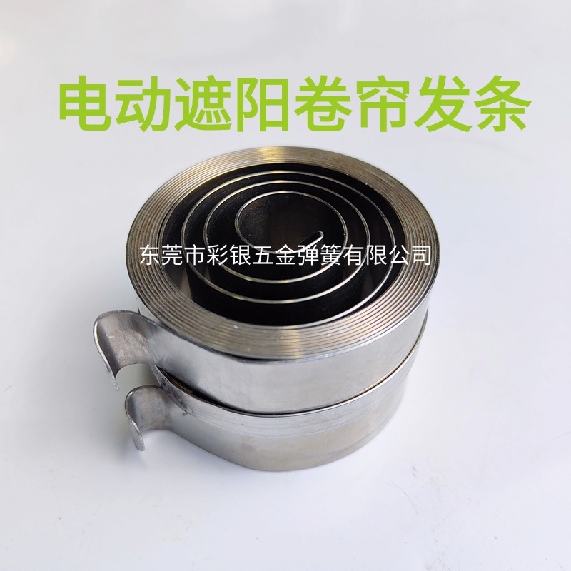 Customized 301 stainless steel spring electric sunshade roller shutter spring, spiral telescopic spring, lifting spring undefined