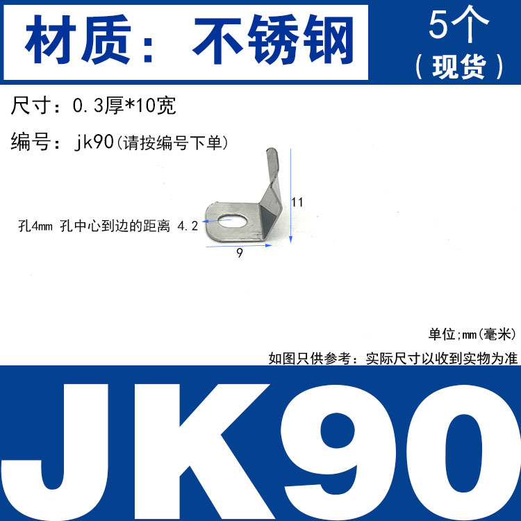 Stainless steel spring sheet, wire pressing spring sheet, wire clamping plate, limit card, fixed lamp tube clamp, pipe conductive manganese steel sheet undefined
