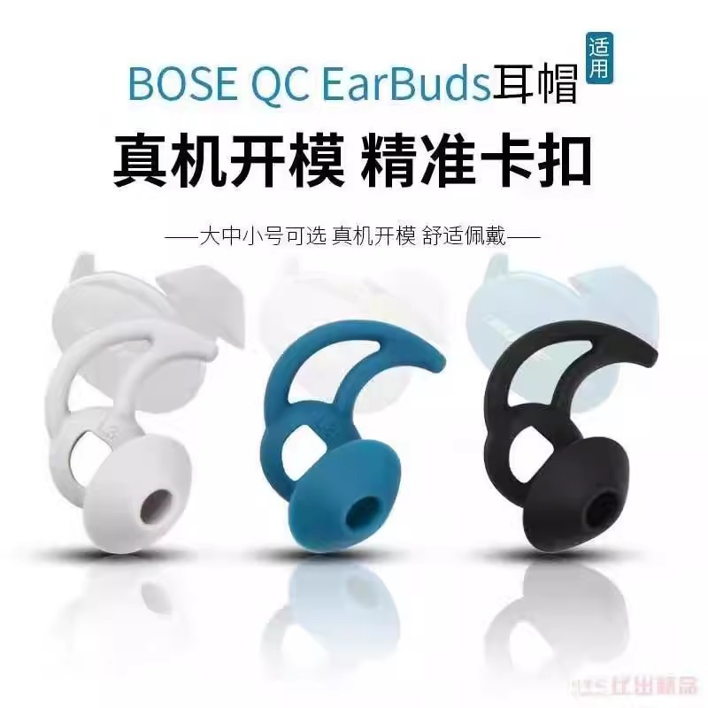 Compatible with BOSE QC/Sport EarBuds true wireless Earbuds. Big Shark earbud rubber case, Small Shark silicone full figure