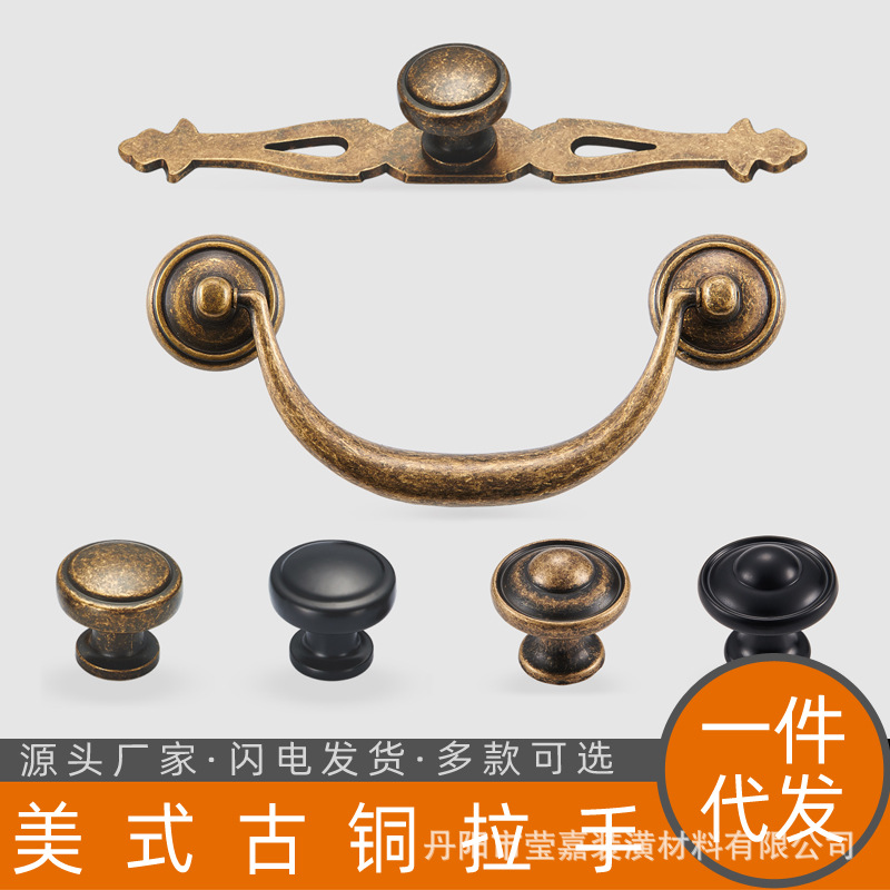 Black, yellow, antique, French, simple, American and European style small handles for cabinets, wardrobes, doors and drawers, single-hole handles full figure