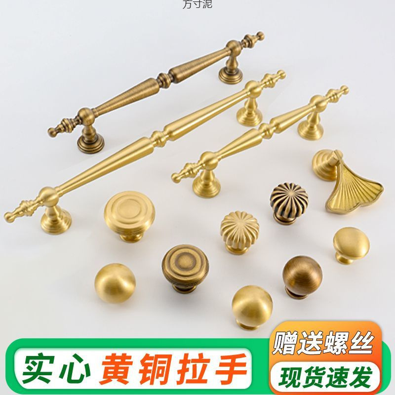 Brass handle cabinet doors, French cabinet doors, wardrobe cabinets, golden door handles, American cream drawer handles, supply chain full figure