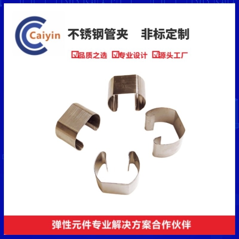 301 stainless steel pipe clamps, fixed clamps, clamps, pipe clamps, fixed U-shaped clamps, clamps full figure