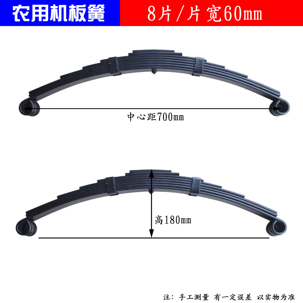 We offer in-stock supply of agricultural vehicle leaf springs, agricultural machinery bow plates, trailer leaf springs, trailer shock-absorbing leaf spring assemblies details Picture
