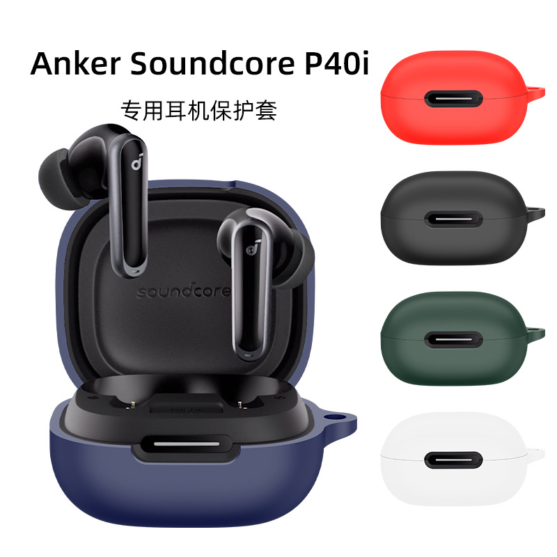 This Case is suitable for SoundcoreP40i headphone cases, silicone cases, shockproof and dust-proof charging cases, and earphone shells full figure
