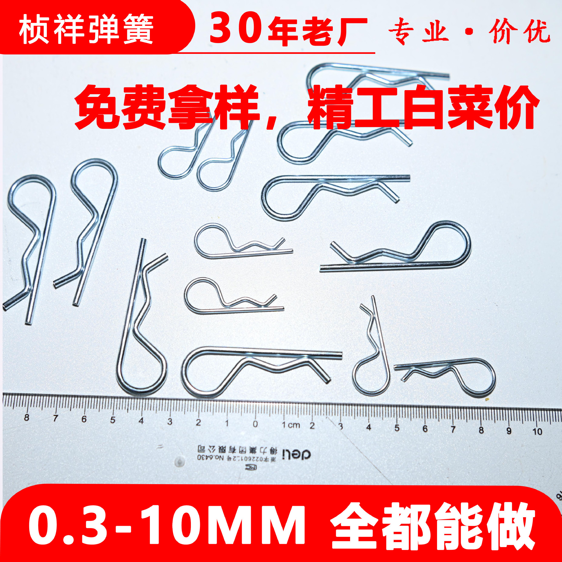 R-type spring pin positioning safety pin mechanical parts B-type corrugated pin custom processing elastic butterfly spring steel full figure