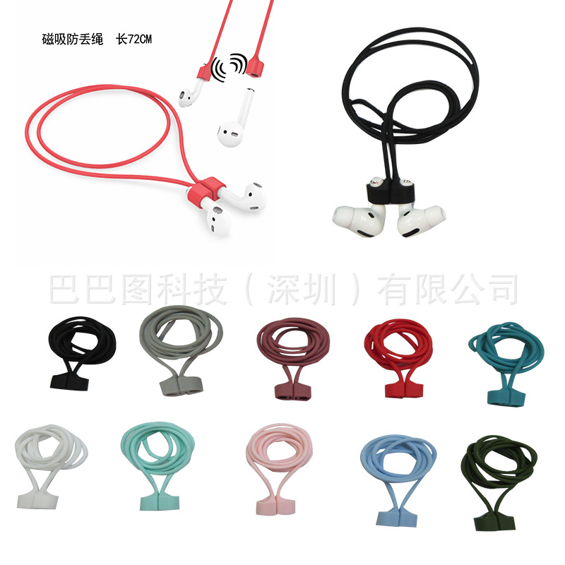 Magnetic anti-loss lanyards for AirPods 2 PRO3, Apple wireless Bluetooth headphones, Xiaomi and Huawei silicone lanyards full figure
