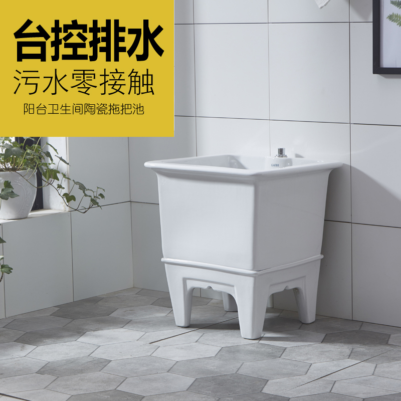 cs balcony ceramic mop sink, household high-legged floor-standing outdoor rectangular mop sink, large bathroom floor basin Specification drawing