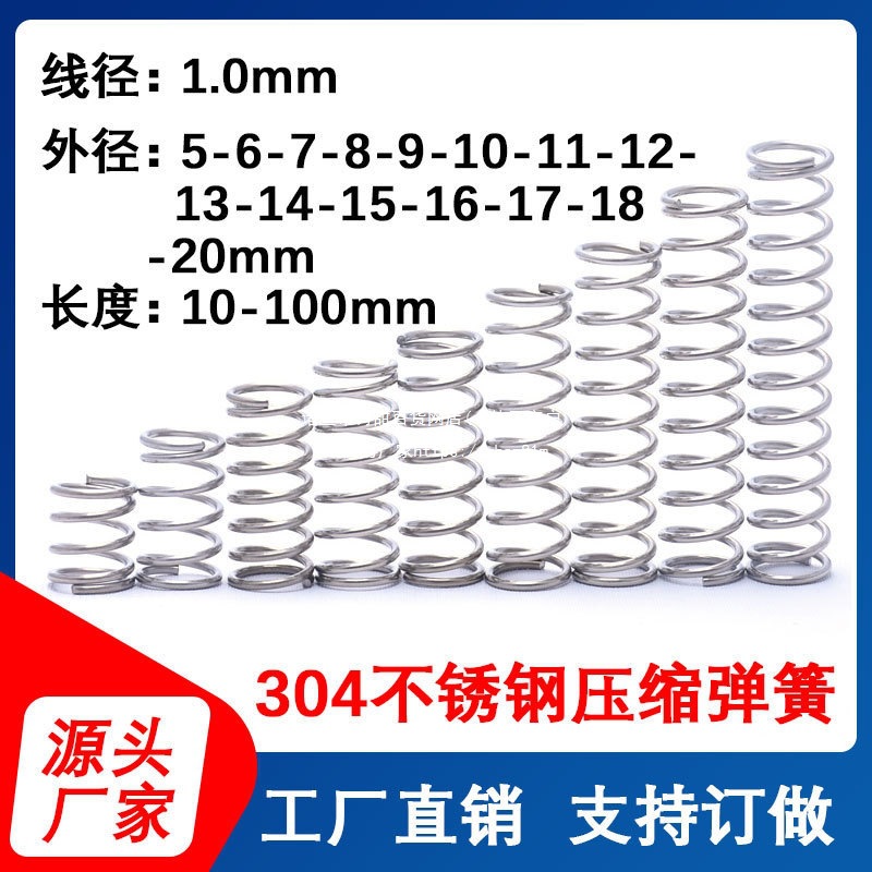304 stainless steel compression spring with 1.0mm wire diameter, shock-absorbing, return and reset large and small springs full figure