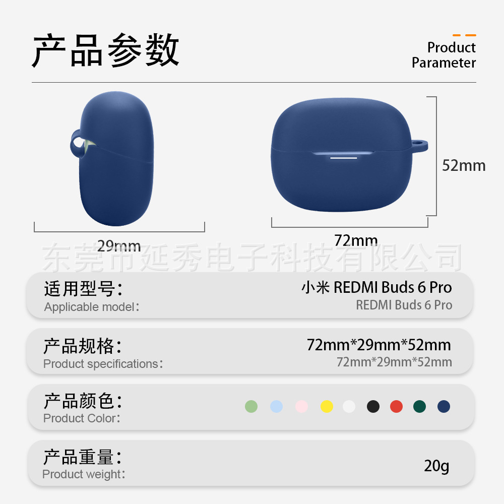 This is suitable for the Xiaomi REDMI Buds 6 Pro earphone case, Bluetooth earphone protective cover, and Redmi charging case empty box Application Scenario