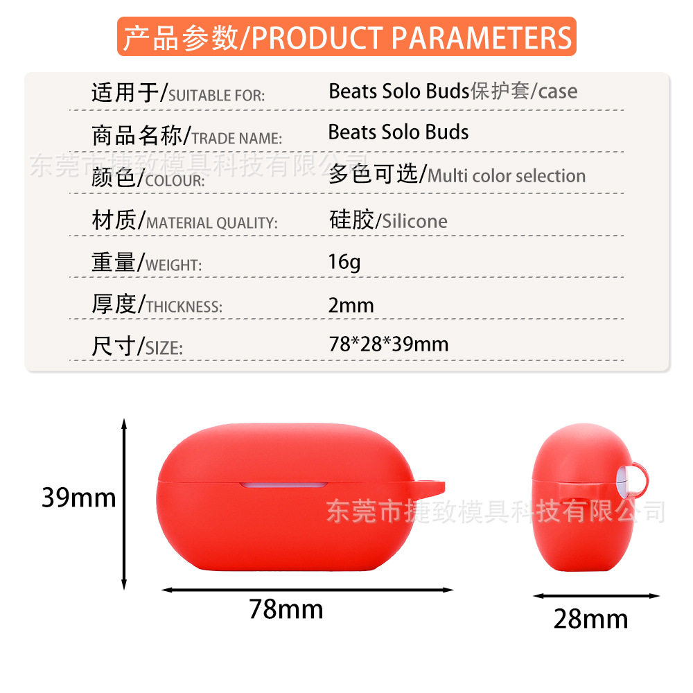 A TPU transparent silicone protective case and storage box for the Magic Sound Beats Solo Buds earphone case Item Picture