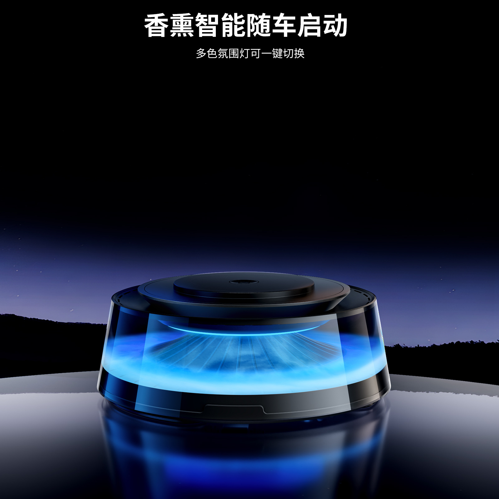 Ambient light, car N72 landscape aromatherapy, motorcycle spray, wireless charging, mobile phone, color-changing light, car ornaments and gifts Application Scenario