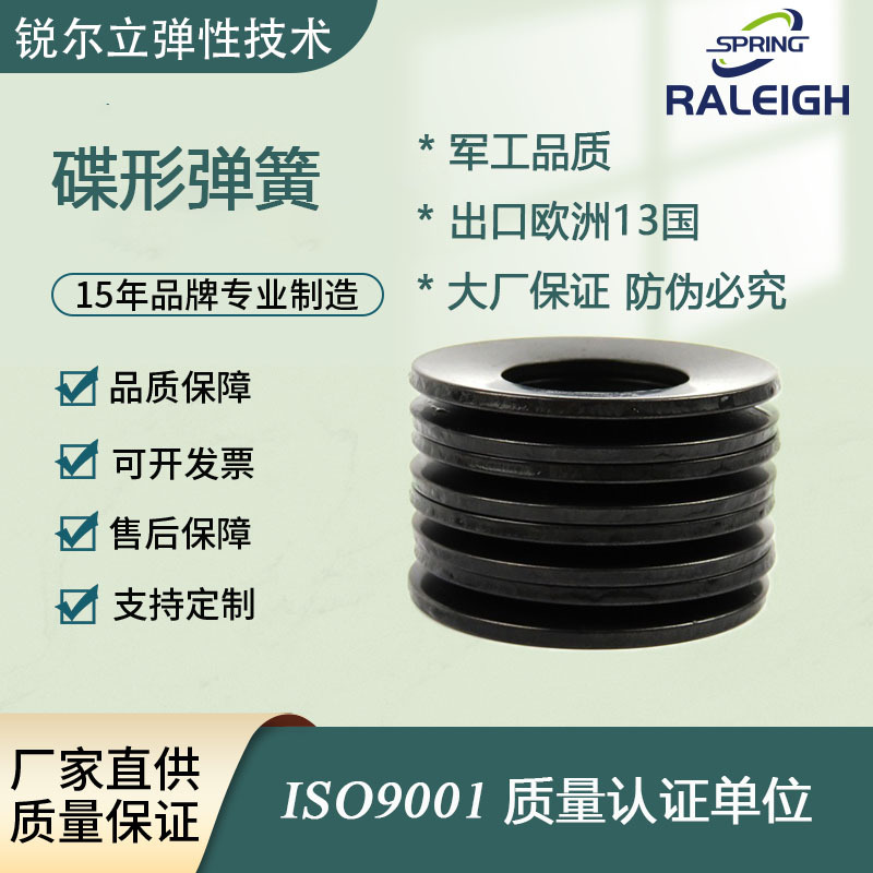 High-hardness and wear-resistant German spring steel material, phosphated disc spring, Rierli, high-load shock absorption, blue color, durable full figure