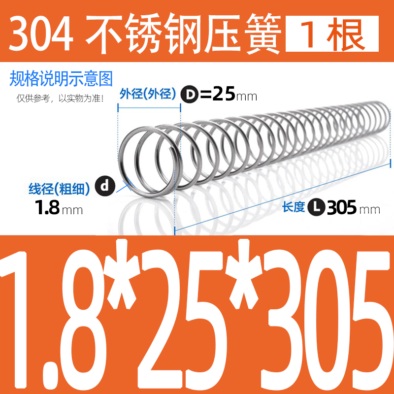 304 stainless steel compression spring, spring steel compression spring, pressure return elastic spring, long compression spring, 0.2-4.0 fixed undefined
