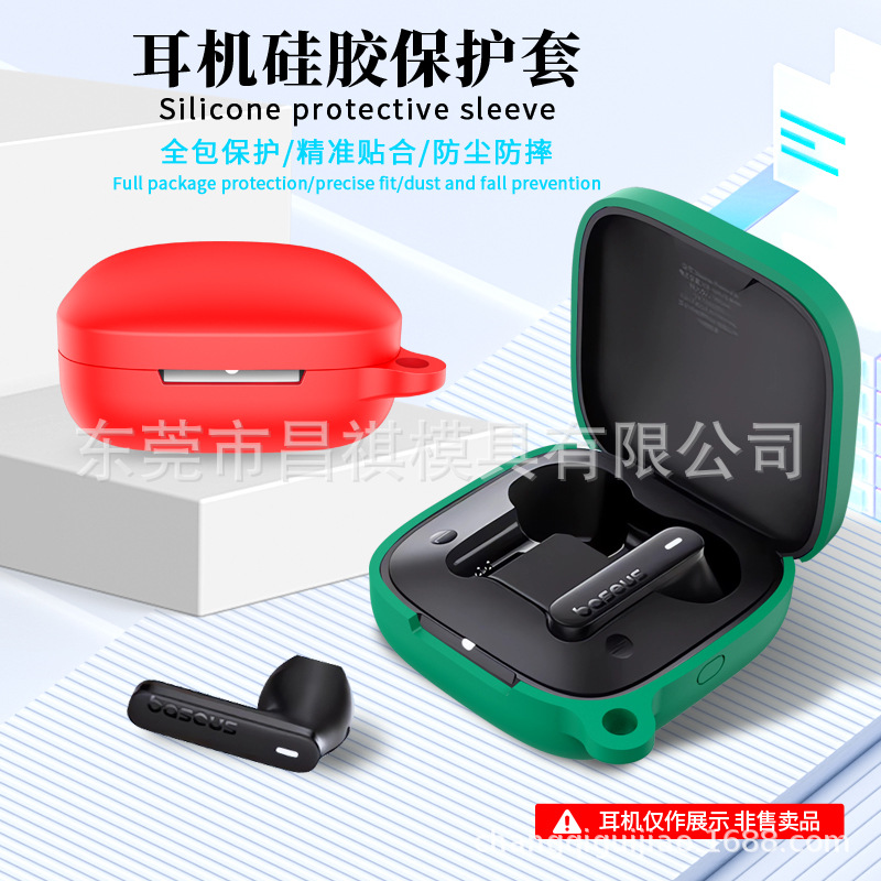 Suitable for Baseus Bowie E16 TWS earphone case, silicone case, shockproof and dustproof charging case, earphone shell case details Picture