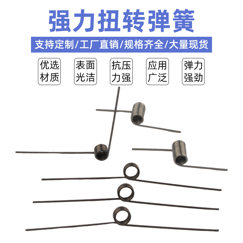 Spring small torsion spring jewelry bracelet, stainless steel, torque return force 0.5, micro mini twist bend short shape 90 degrees details Picture