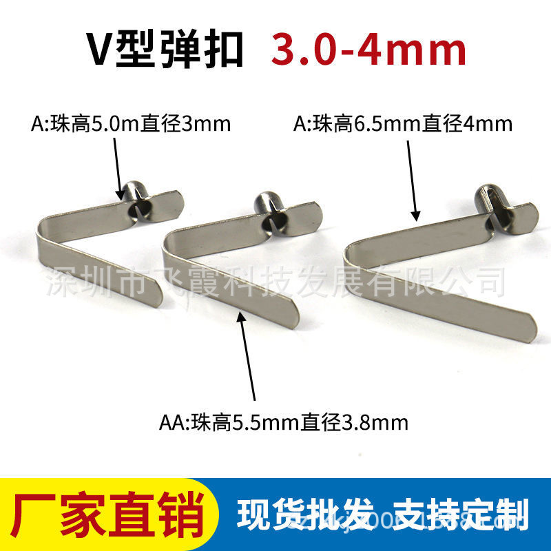 The U-shaped telescopic solid double-ball V-shaped hardware pipe, the jumping ball hardware single-head spring clip, and the spring piece are positioned with a spring clip details Picture